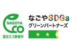 名古屋市エコ事業所ロゴ